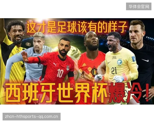 2026世界杯某组被称为“战术大师博弈组”的华彩对决
