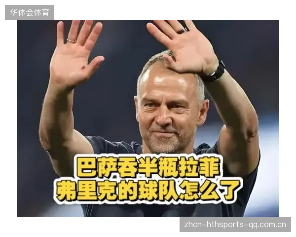 巴萨对塞维利亚主裁判遭恶评低分：裁判风格与球队战术的碰撞之痛